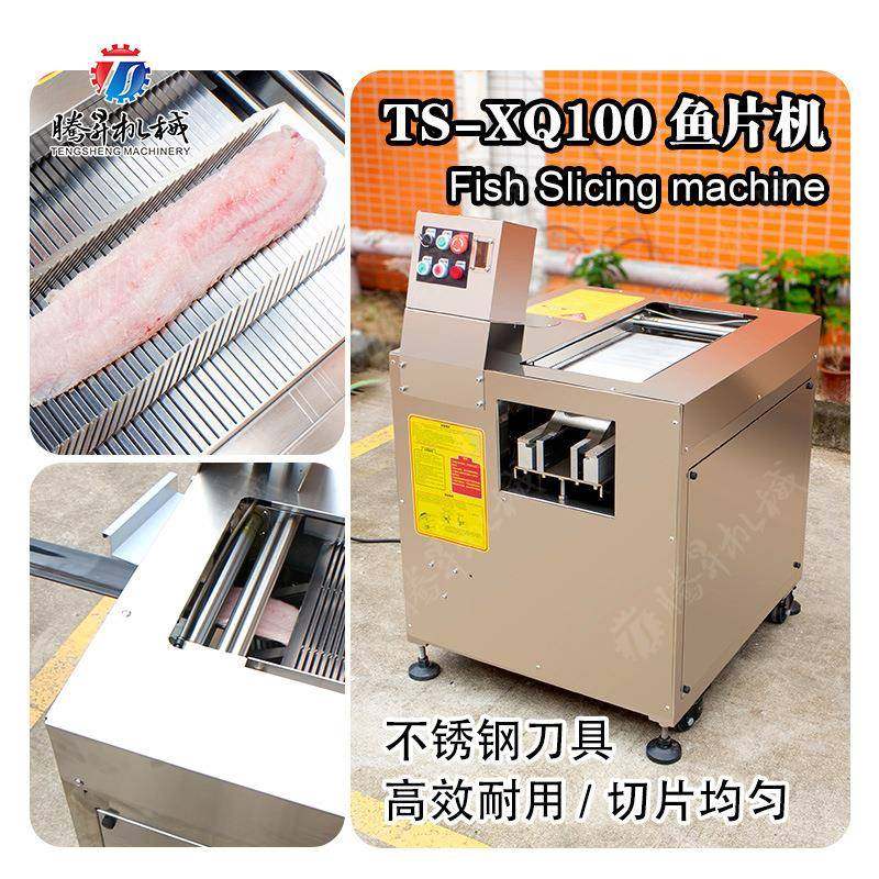 全自动斜切鱼片机商用酸菜鱼水煮鱼切肉片机切片神器片鱼机,清洗/食品/商业设备,其他食品加工设备,淘宝优惠券,粉丝福利购,淘宝优惠卷