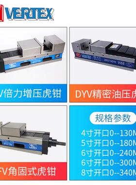 MC增压虎钳中心CNC精密油压虎钳DCV-5倍力液压平口钳开口180m