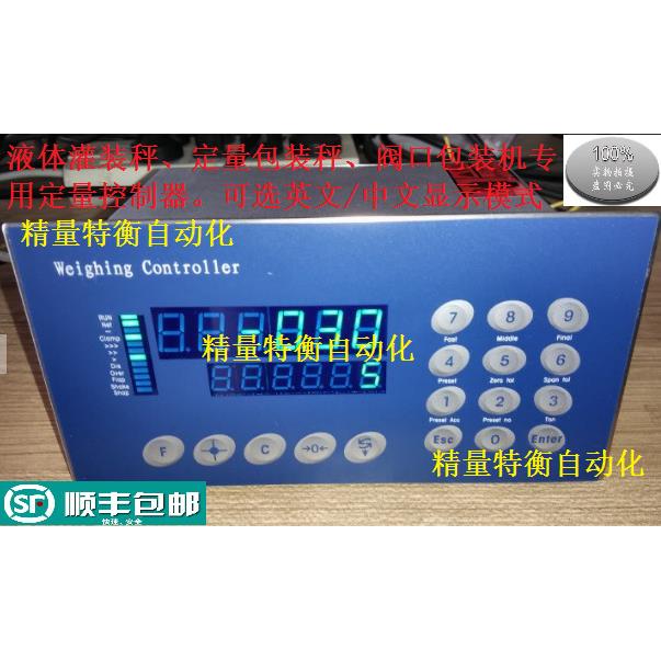 JT-BGI.00定量称重控制器大小桶/毛净重液体灌装秤仪表阀口秤仪表