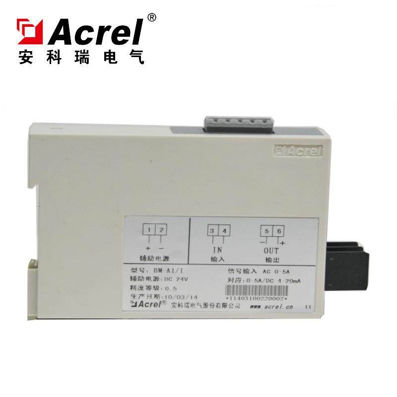 厂家直供BM-AI/IS电流信号隔离器外贸出口（特殊定做）