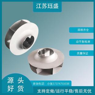 280铝离心风机风叶轮抽油烟风轮涡轮风扇配件厨房排风换气铝叶轮