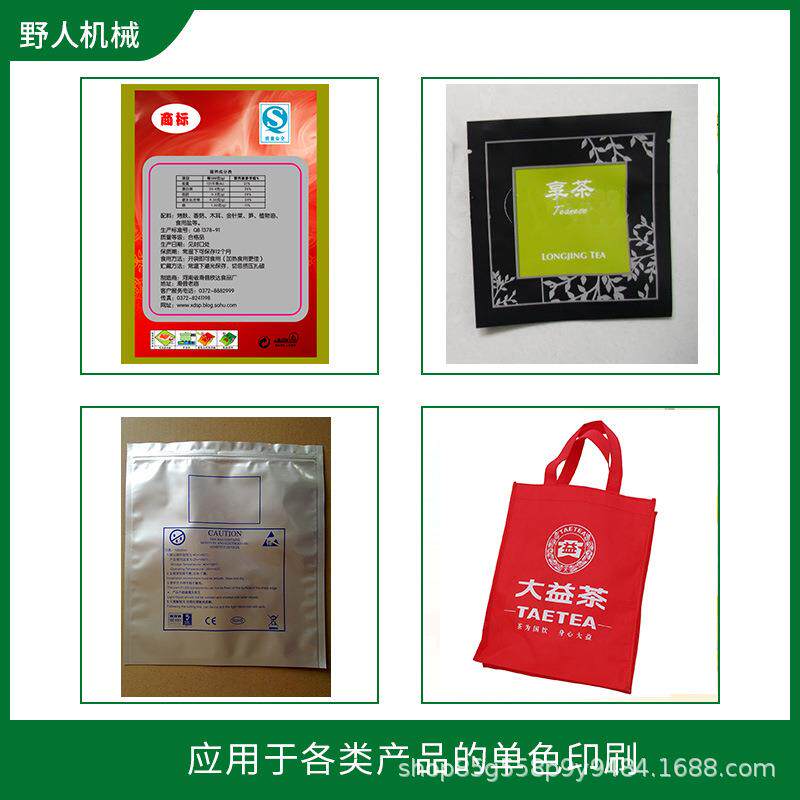 无纺布子输带自动送印机野人布料单色印袋刷机同丝步带丝印机