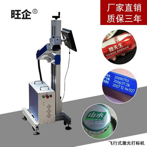 光纤外飞紫激光打标机 二氧化行碳COWQ-FX1012生日期批号视觉流水
