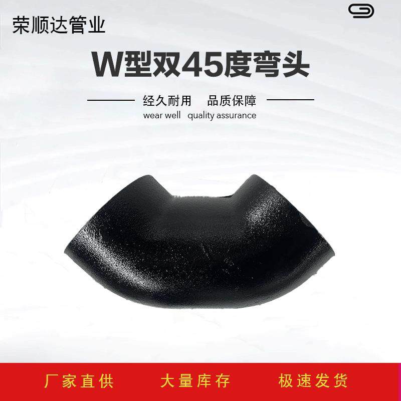 铸铁排水管W型双45度弯头供应铸铁管W型双弯大弯头排水管件,基础建材,其它,淘宝优惠券,粉丝福利购,淘宝优惠卷