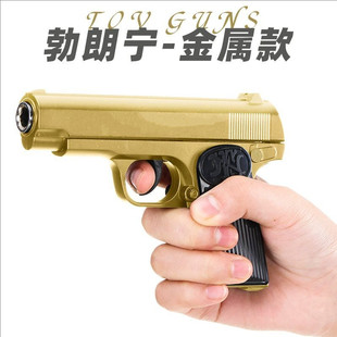 H7合金勃朗宁手抢玩具成人男孩仿真金属模型发射软弹枪专用礼物