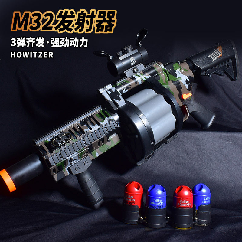 M32六连发榴弹炮发射器软弹枪六连发玩具枪男孩子吃鸡重机枪模型