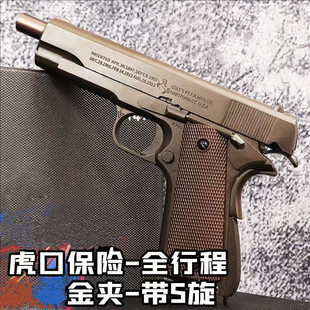 清仓经典冰凉金属玩具枪回膛空挂快拆成人发射器下场对战