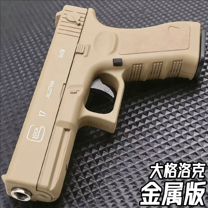 H系列645玩具枪1911格洛克G17勃朗宁合金枪模成人发射器童年回忆