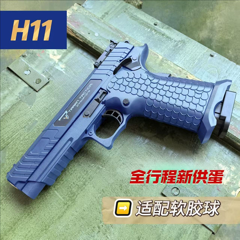 H11战术大师玩具枪儿童男孩合金枪模手拉发射器童年回忆礼物成人