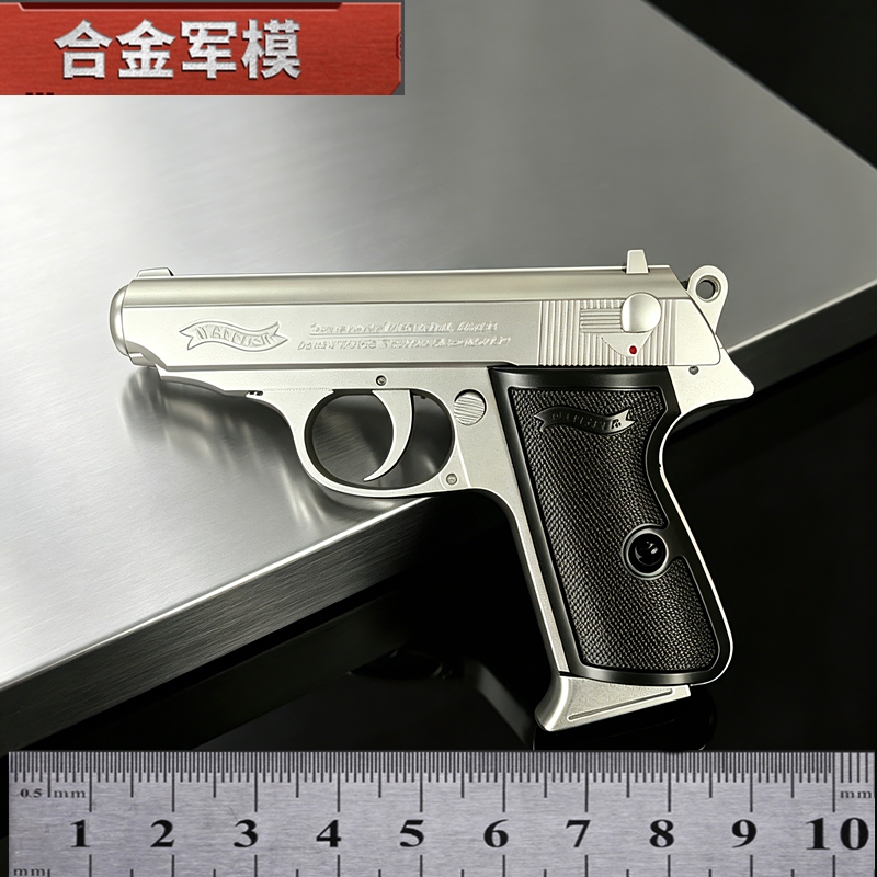 1：2.05大号007ppk64式玩具枪合金模型玩具金属摆件成人回忆礼物