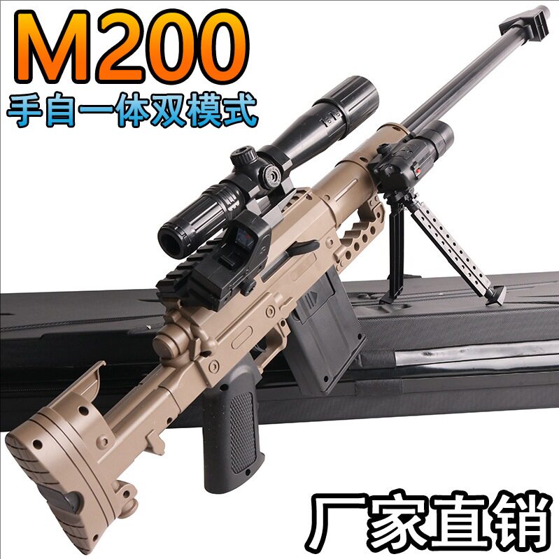 M200电动连发狙击玩具枪儿童仿真手自一体吃鸡男孩软弹枪专用