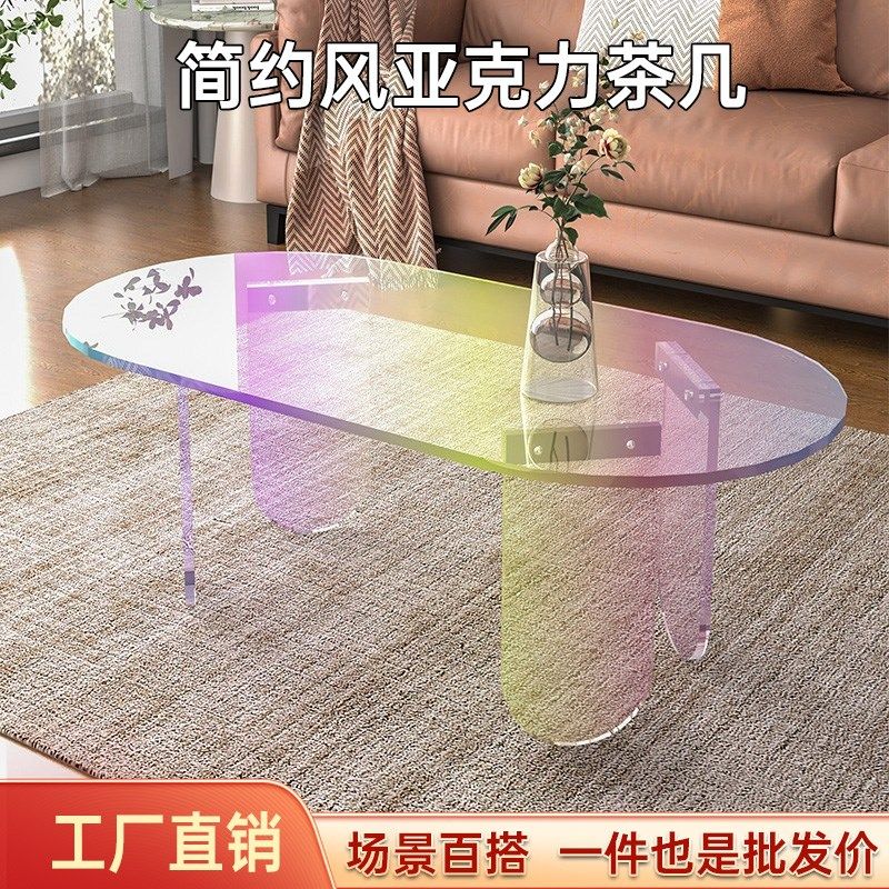 亚克力茶几小桌子现代简约客厅沙发边几有机玻璃角几阳台咖啡桌,住宅家具,茶几,淘宝优惠券,粉丝福利购,淘宝优惠卷