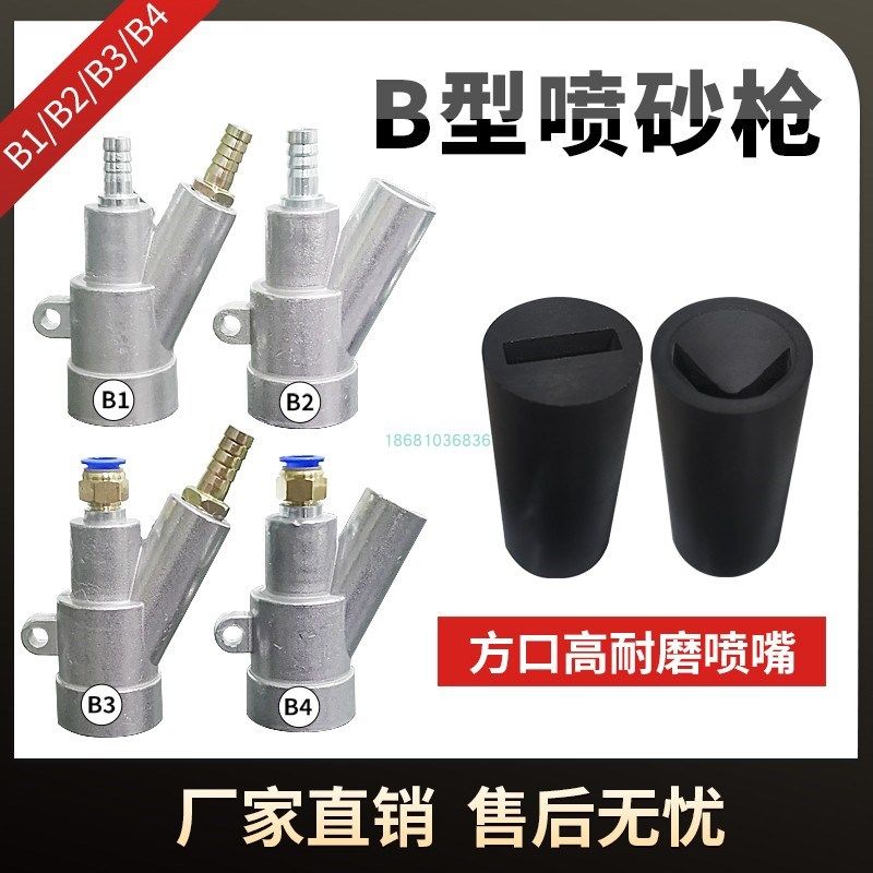 热销自动喷沙机气动除锈扇形B型喷砂枪方孔扁口碳化硼喷嘴打沙枪,五金/工具,喷砂机/喷砂枪,淘宝优惠券,粉丝福利购,淘宝优惠卷