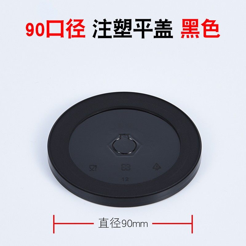 90口径新款加厚注塑平盖塑料杯盖一次性奶茶杯磨砂无档片盖防漏盖,餐饮具,塑杯,淘宝优惠券,粉丝福利购,淘宝优惠卷