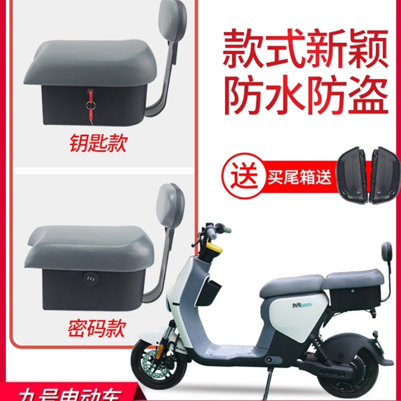 适用九9号电动车坐垫尾箱B30c/B35B40/B65/B80B90B110p座垫后备箱,电动车/配件/交通工具,电动车后备箱,淘宝优惠券,粉丝福利购,淘宝优惠卷