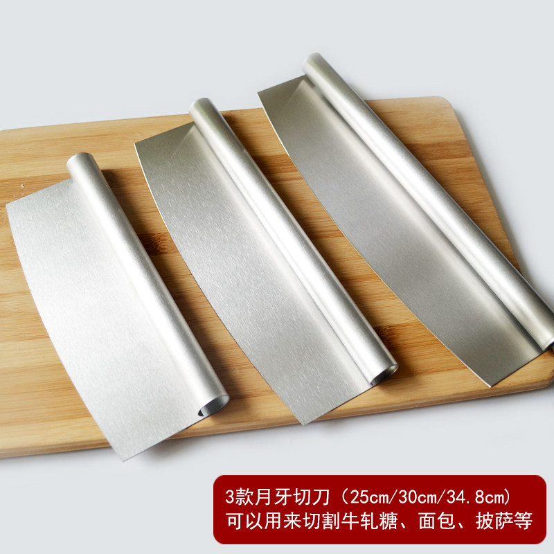 烘焙工具牛轧糖切刀不锈钢切面披萨摇刀刮刀摇摆刀月牙奶油面团板