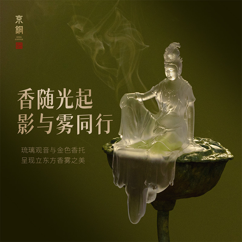 京铜观音创意铜香炉沉香檀香熏香炉高端香薰家用室内茶桌禅意摆件