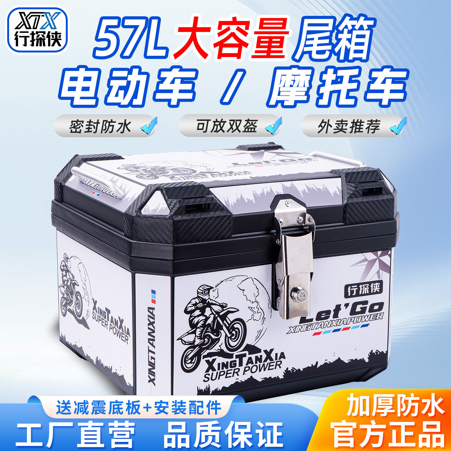 摩托车尾箱台铃雅迪爱玛九号通用大容量电动车后备箱防水外卖箱