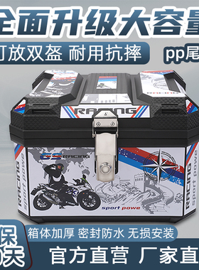 踏板摩托车尾箱uhr150裂行uy125小牛电动车后备箱大容量外卖箱