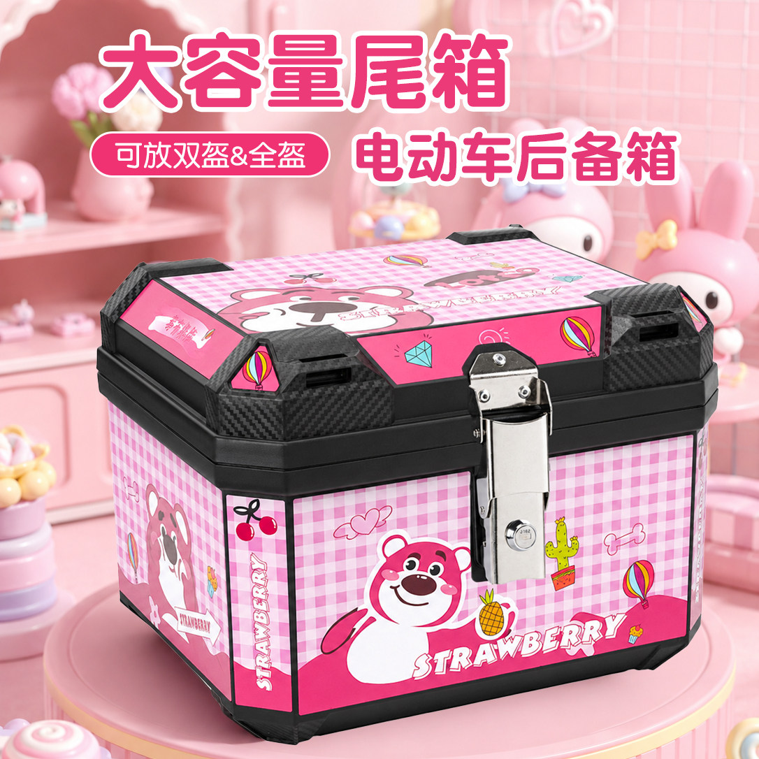 电动车尾箱通用大容量摩托车后备箱爱玛雅迪台铃电瓶车防水外卖箱