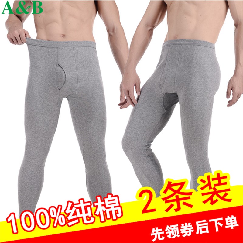 2条ab秋裤男士薄款加大码打底裤棉毛裤线裤衬裤加厚保暖裤男