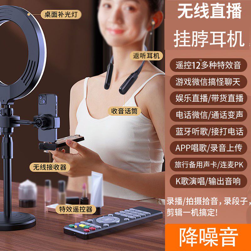 声卡话筒耳机直播一体机k歌通话听歌蓝牙手机通用无线多功能唱歌