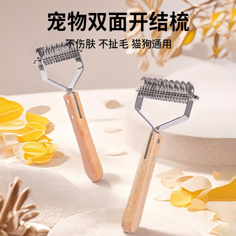 宠物开结梳狗狗猫咪解结梳毛刷金毛长毛去除浮毛神器狗毛梳子