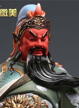 高端陶瓷彩绘20吋关公像立刀佛像家用客厅供奉关羽摆件关二爷神像
