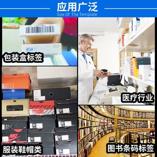 耗材防水合格证铭牌横版 油胶PP合成纸标签35宽外箱自粘条形码 商品