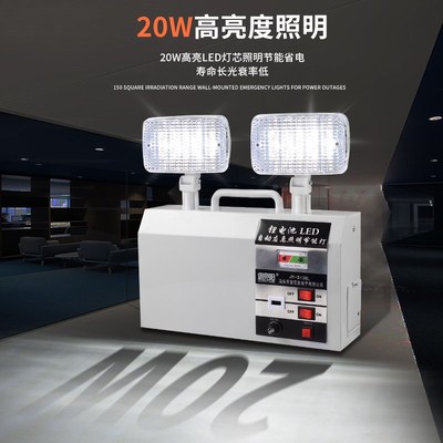 应急灯照明双头强光LED充电壁挂式酒店楼道家用停电安全出口