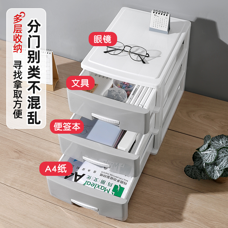 桌面收纳盒抽屉式办公室a4纸文件整理收纳箱书桌上文具多层置物架