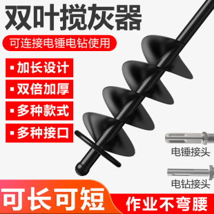 拌灰神器水泥搅拌机混凝土瓦工贴瓷砖电动搅灰器水钻打灰杆搅拌杆
