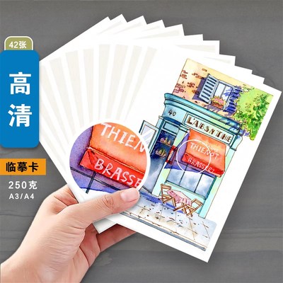 美术临摹卡创意手绘水彩建筑风景少儿美术生画画范本42张高清图片