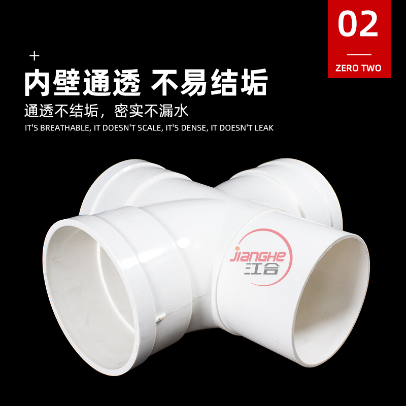 PVC160管件配件大全 内插变径三通50立体四通110平面排水缩口接头