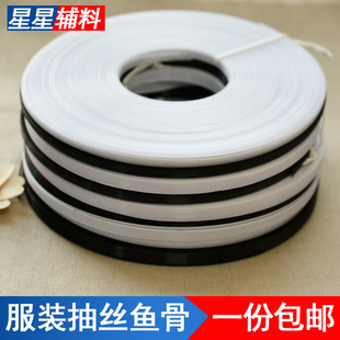 辅料婚纱缝纫胶骨胸前龙骨固定铝线裙撑内衣定型支撑胶条 鱼骨服装