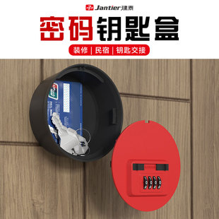锁 装 修密码 钥匙盒门口盒子免打孔临时工地门锁装 放钥匙家用箱密码