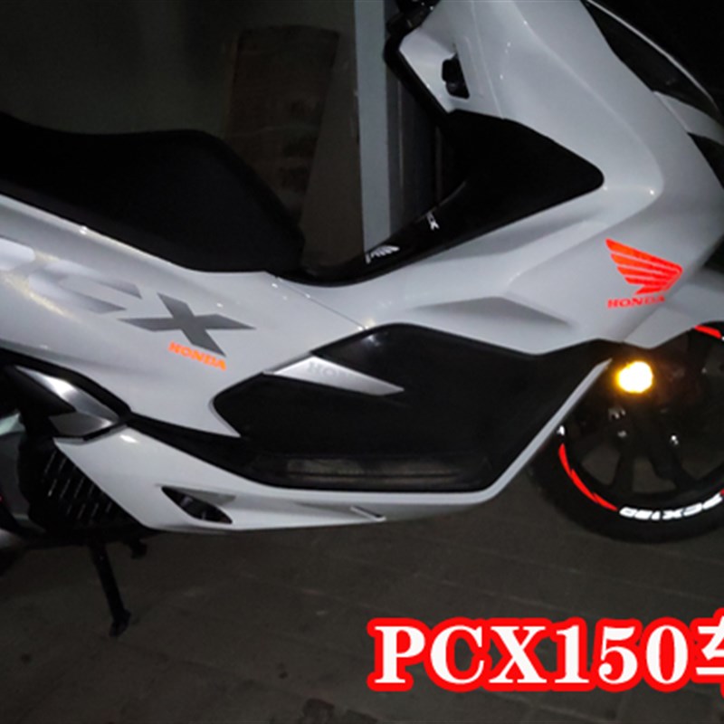 PCX150改装车贴拉花轮毂反光贴车身保护贴