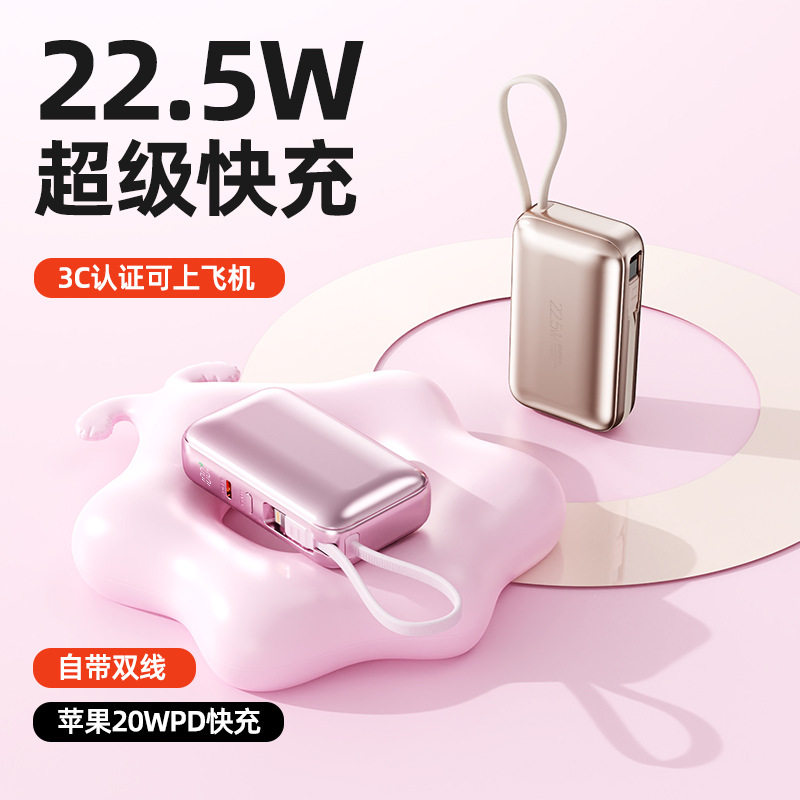 迷你胶囊充电宝3c认证可上飞机快充便携式口红移动电源20000毫安