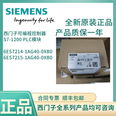 西门子PLC1214C/1215C打包优惠