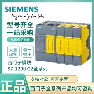 西门子模块S7-1200 G2 6ES7212/214-1BG/1AG/1HG/1AF/1HF50-0XB0