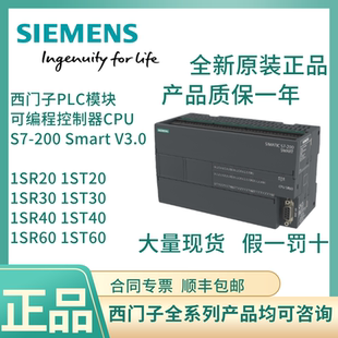 全新原装西门子PLC 200SMART 6ES7288-1SR20 ST30 SR40 ST60 0AA2
