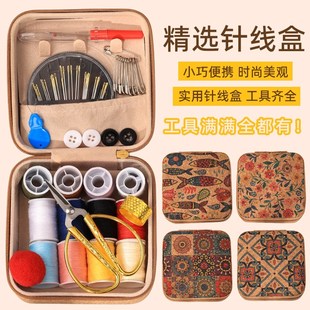 便携式 复古收纳针线盒家用套装 多功能针线包学生宿舍缝补工具