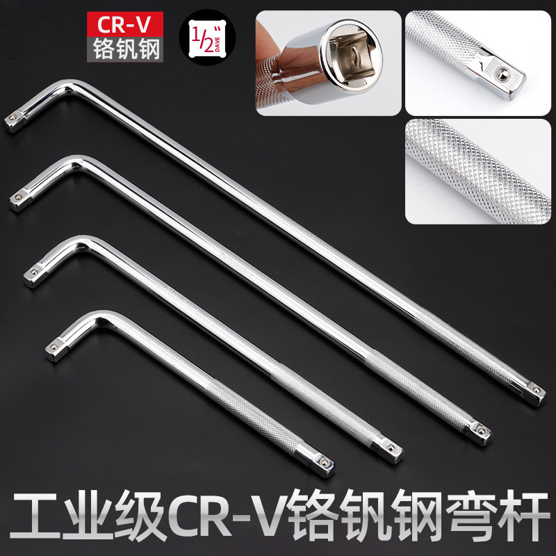 加长杆套筒CR-V长短大飞接杆批头延长杆L型弯杆扳手工具1/2加力杆,五金/工具,接杆,淘宝优惠券,粉丝福利购,淘宝优惠卷