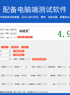 纳威克L560模拟称重变送器RS232 485数字转换器0-5V 0-10V 4-20MA