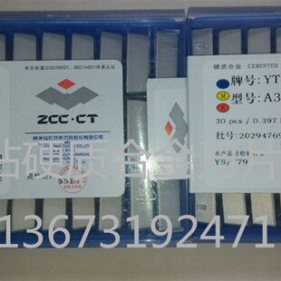 株钻硬质合金刀头焊接外圆车刀片YT5 YG6 YG8 YT15 YW1 YW2 A320Z