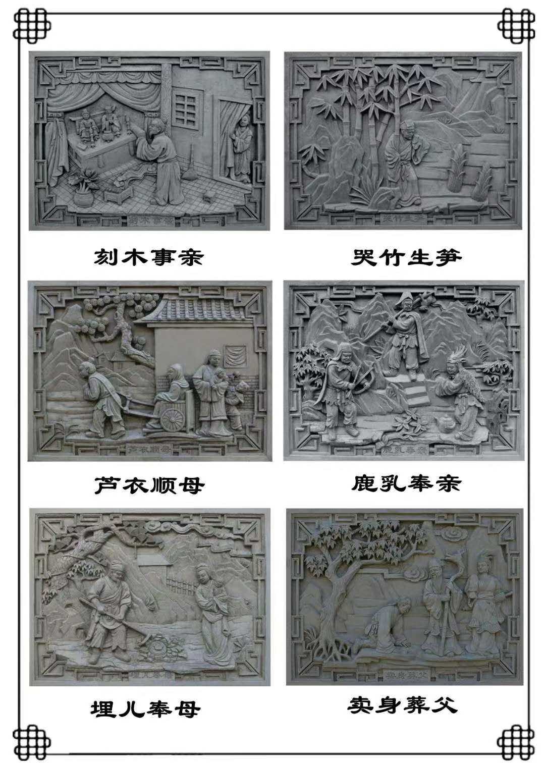 定制优质仿古砖雕24孝浮雕影壁墙手工青砖雕刻文化墙二十四孝砖雕,基础建材,砖雕,淘宝优惠券,粉丝福利购,淘宝优惠卷