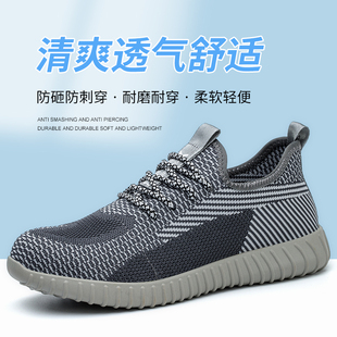 夏季 男女 透气劳保鞋 钢包头安全防砸防穿刺轻便防滑防臭耐磨工作鞋