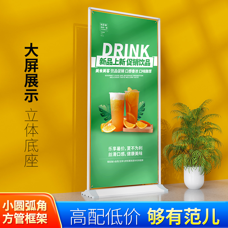 户外防风门型展架80x180广告牌展示牌易拉宝立式落地式宣传海报
