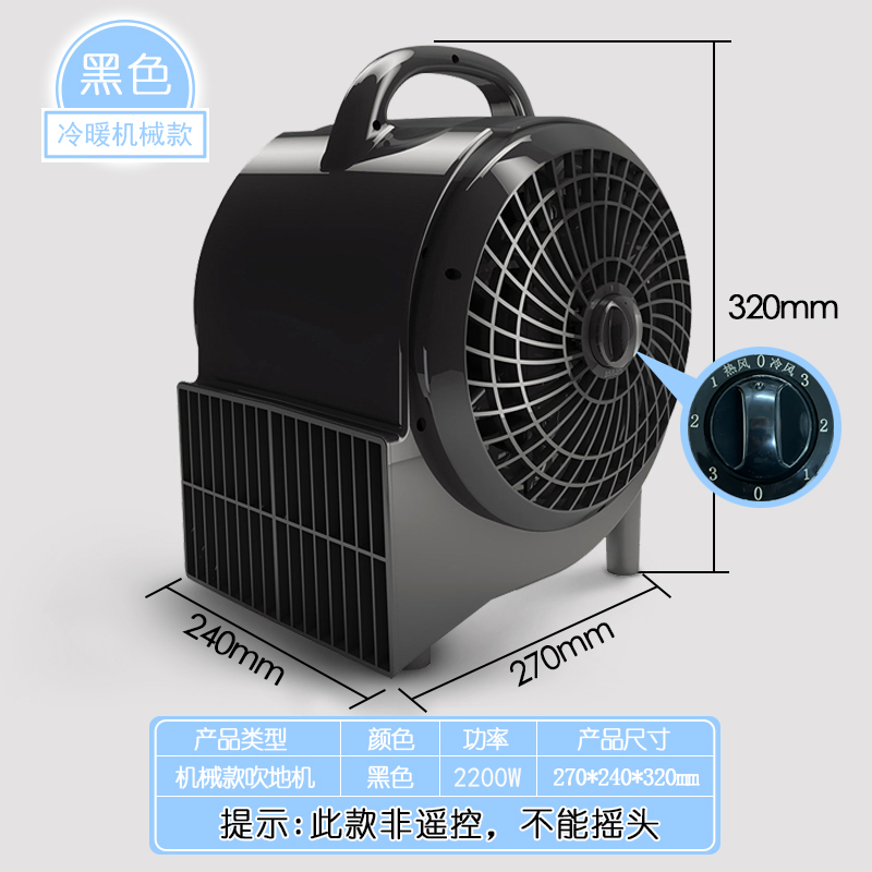 吹地机地面吹干机地毯厕所冷暖除湿干燥家用遥控空气循环旋转风扇