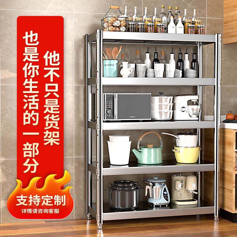 不锈钢货架置物架商用饭店仓库收纳架定制落地多层厨房阳台储藏室,商业/办公家具,仓储货架,淘宝优惠券,粉丝福利购,淘宝优惠卷